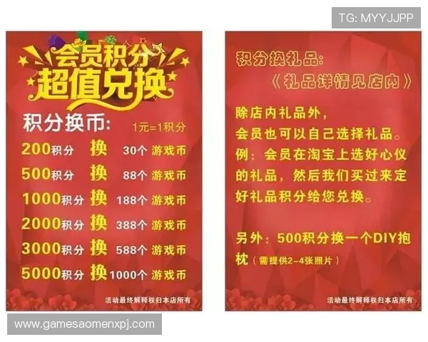 澳门上葡京电玩城的会员制度完善,积分兑换丰富礼品,享受专属尊贵特权 澳门上葡京电玩城的会员制度完善,积分兑换丰富礼品,享受专属尊贵特权