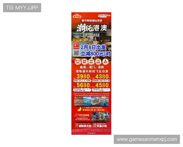 澳门利澳电游官网最新优惠活动全面解析助你轻松赢取丰厚奖励 澳门利澳电游官网最新优惠活动全面解析助你轻松赢取丰厚奖励