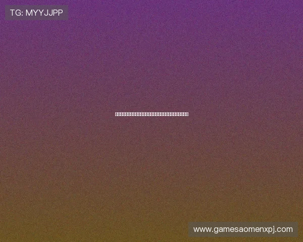 澳门新葡京官网注册流程详细步骤指导帮助新手快速开启游戏之旅